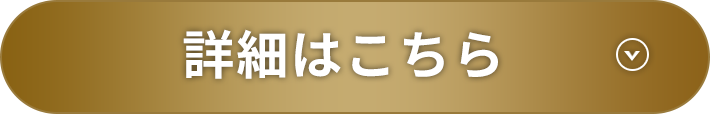 説明会申込はコチラ