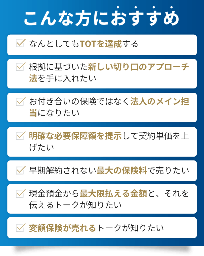 こんな方におすすめ