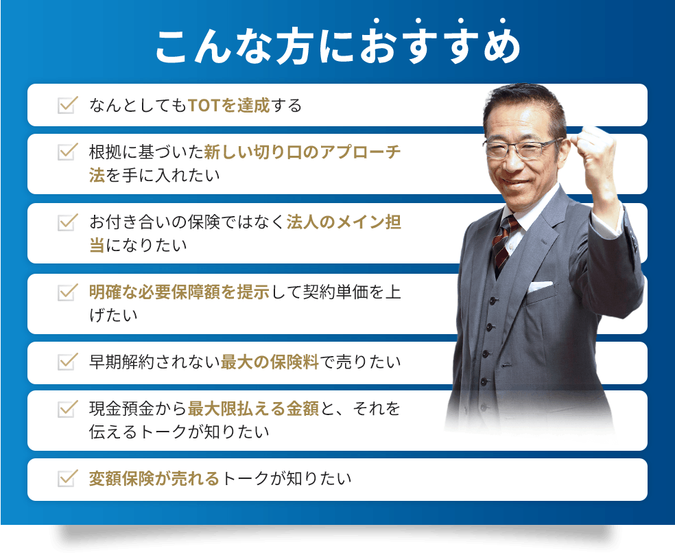 こんな方におすすめ