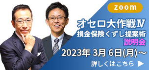オセロ大作戦4
