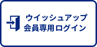 牧野生保塾会員専用ログイン